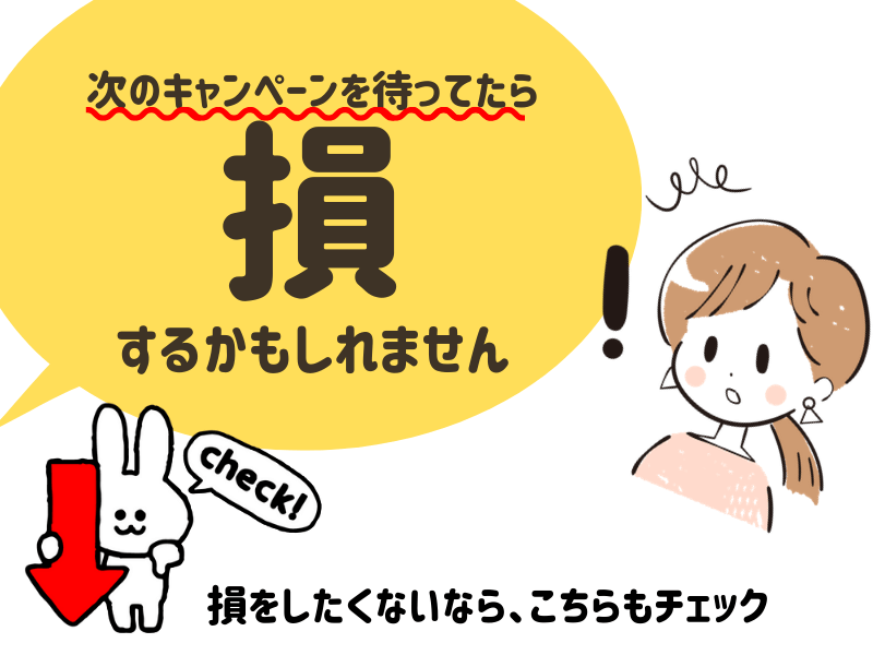 オイシックス　お試し　お得な時期