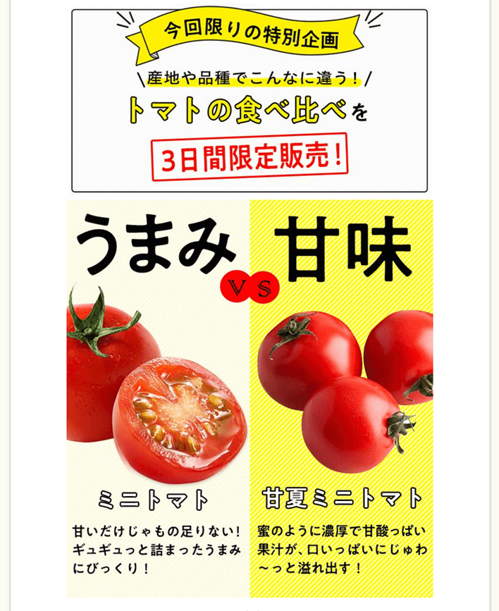 オイシックス　野菜の日　2019